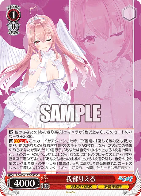 我部りえる