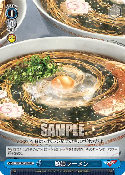 娘娘ラーメン