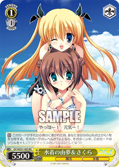 水着の由夢＆さくら