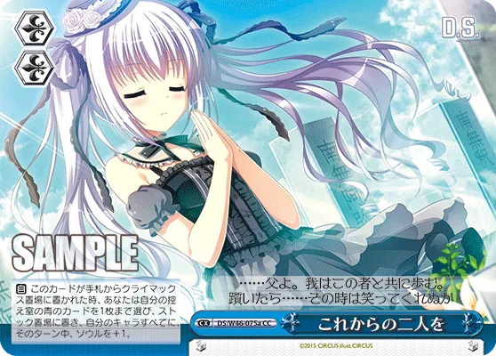 これからの二人を