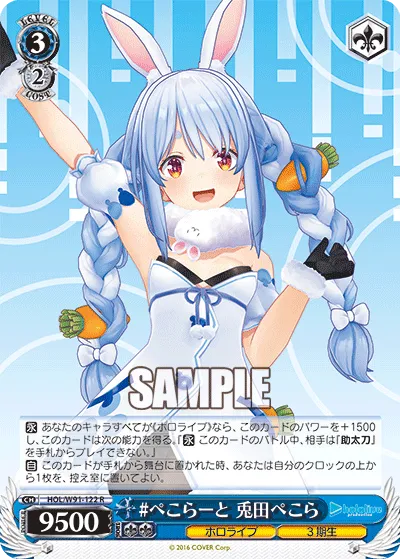 #ぺこらーと 兎田ぺこら