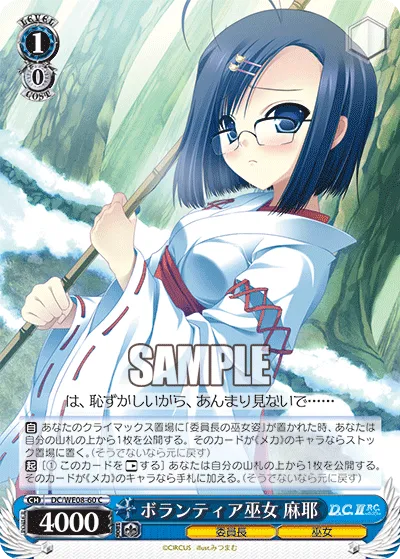 ボランティア巫女 麻耶