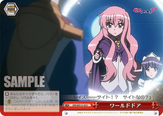 ワールドドア