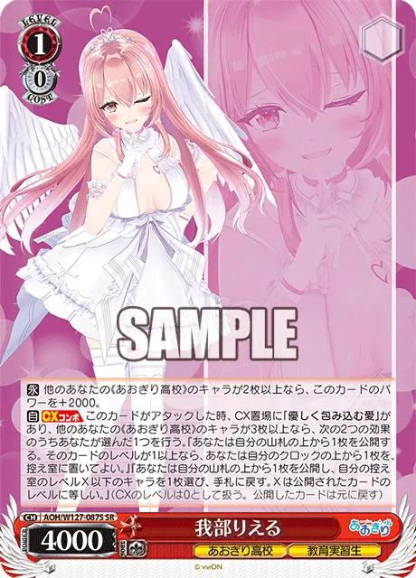 我部りえる