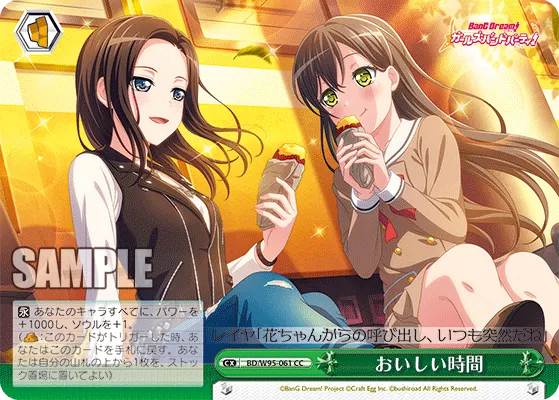 おいしい時間