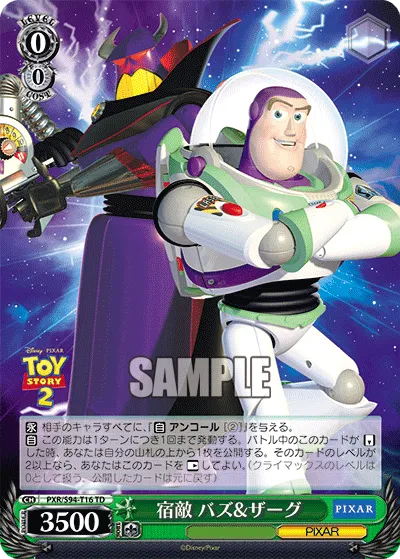 宿敵 バズ&ザーグ