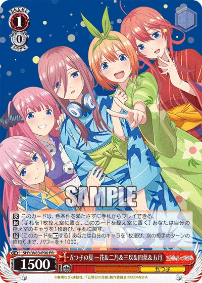 五つ子の夏 一花＆二乃＆三玖＆四葉＆五月