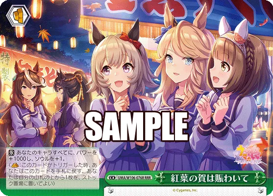 紅葉の賀は賑わいて