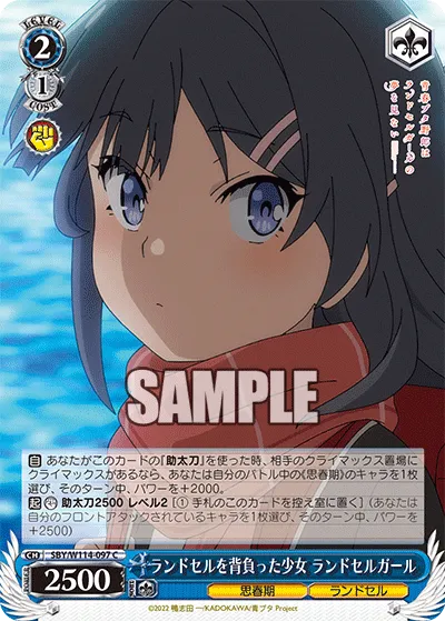 ランドセルを背負った少女 ランドセルガール