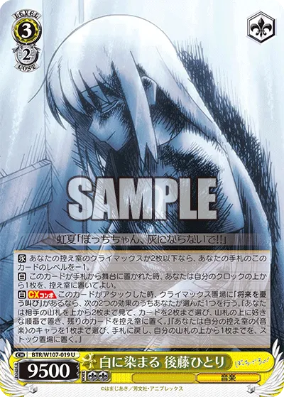 白に染まる 後藤ひとり