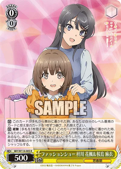 ファッションショー 梓川 花楓＆桜島 麻衣