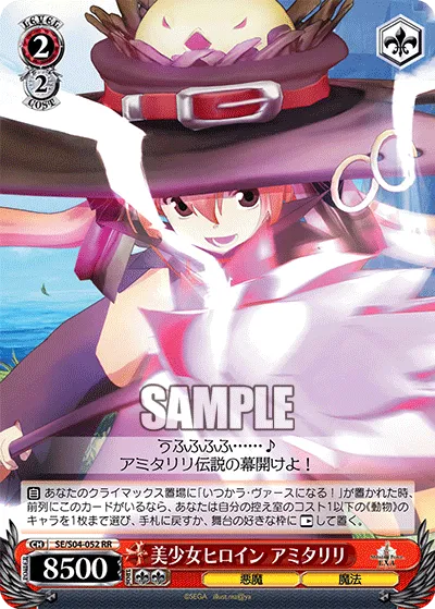 美少女ヒロイン アミタリリ