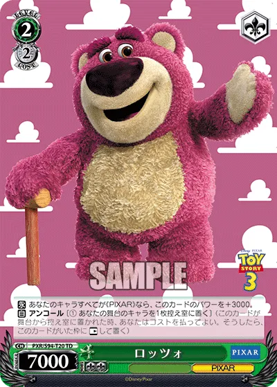 ロッツォ