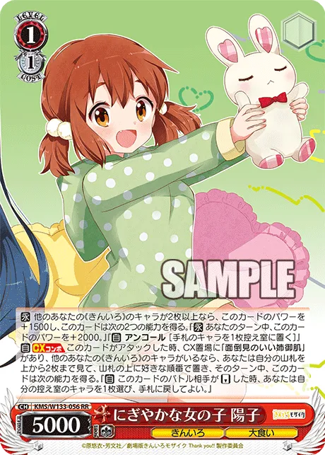 にぎやかな女の子 陽子