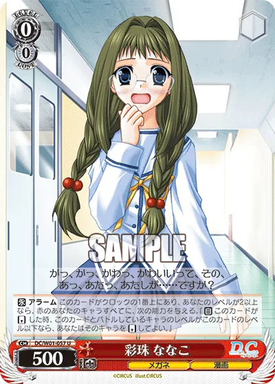 彩珠 ななこ