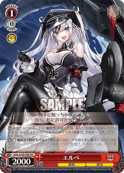 エルベ