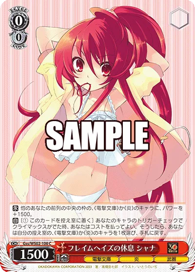 フレイムヘイズの休息 シャナ
