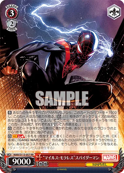 “マイルス・モラレス”スパイダーマン