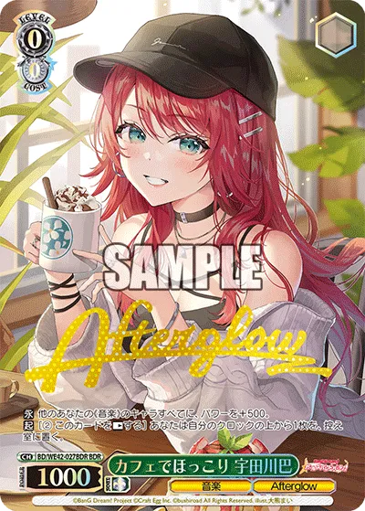 カフェでほっこり 宇田川巴