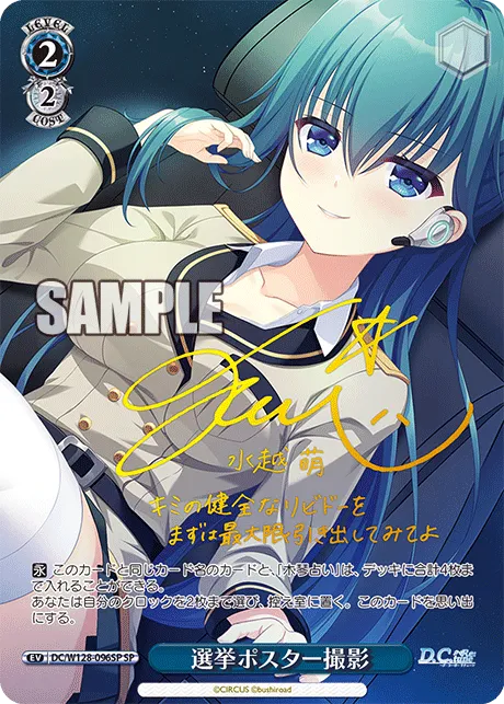 選挙ポスター撮影