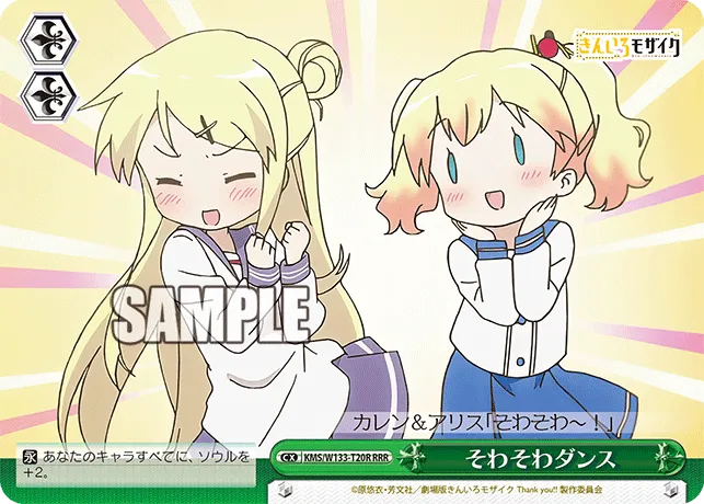 そわそわダンス