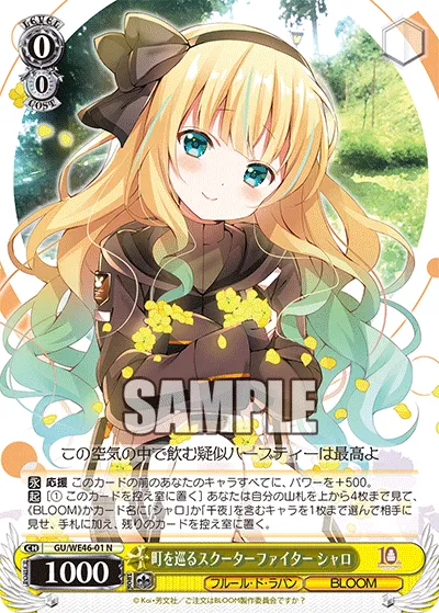 町を巡るスクーターファイター シャロ