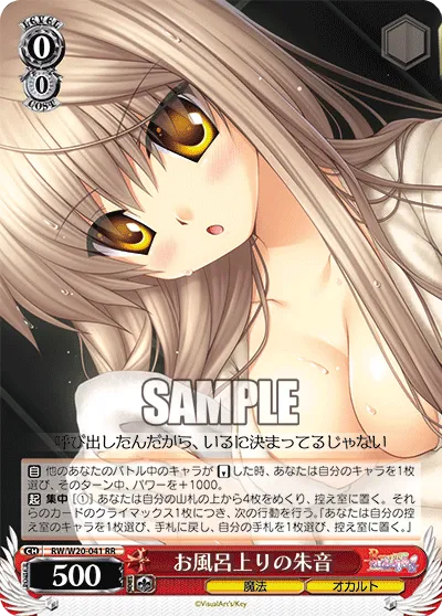 お風呂上りの朱音