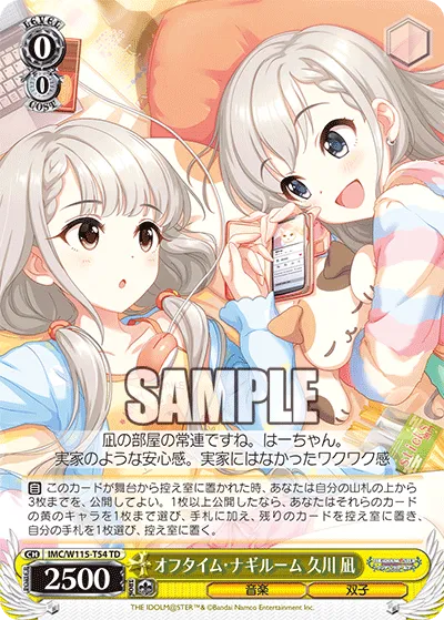 オフタイム・ナギルーム 久川 凪