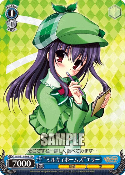 “ミルキィホームズ”エリー