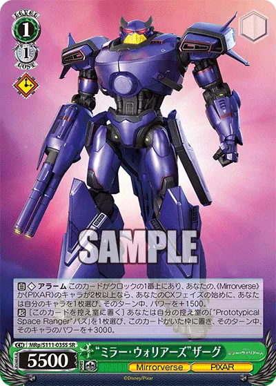 “ミラー・ウォリアーズ”ザーグ