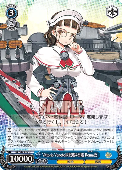 Vittorio Veneto級戦艦4番艦 Roma改