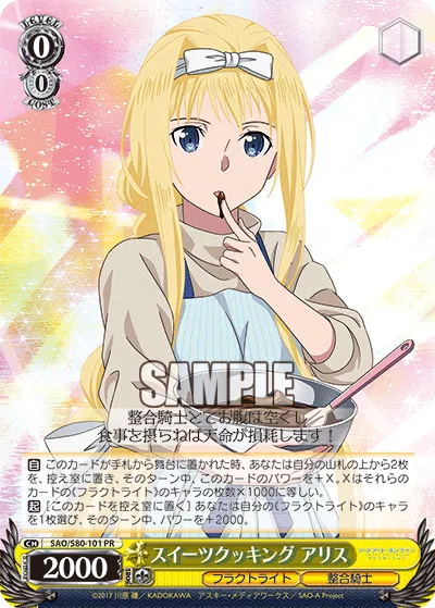 スイーツクッキング アリス
