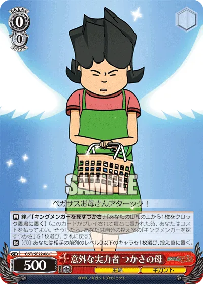 意外な実力者 つかさの母