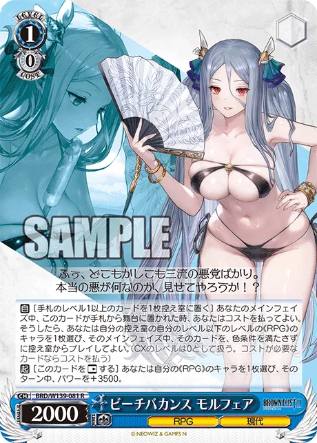 ビーチバカンス モルフェア