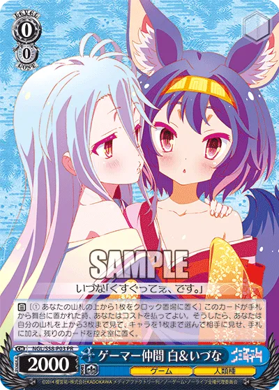 ゲーマー仲間 白&いづな