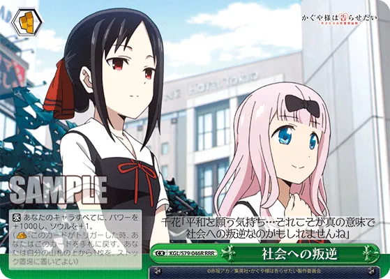 社会への叛逆