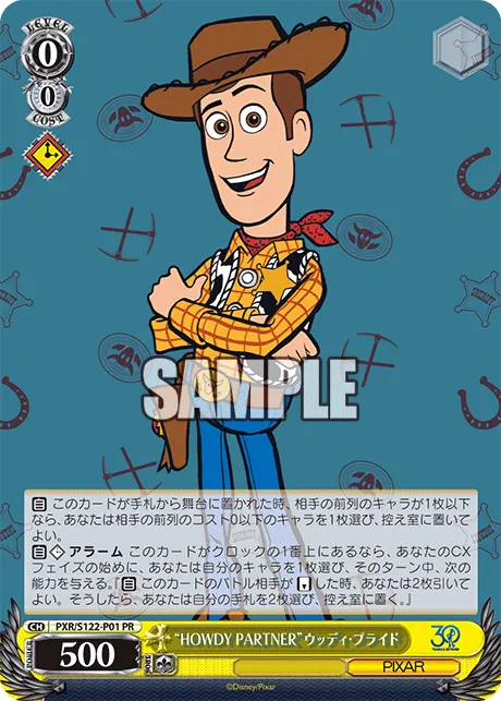 “HOWDY PARTNER”ウッディ・プライド