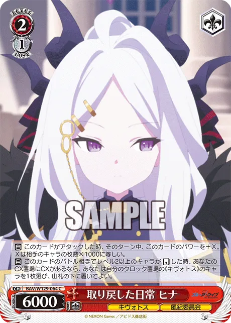 取り戻した日常 ヒナ