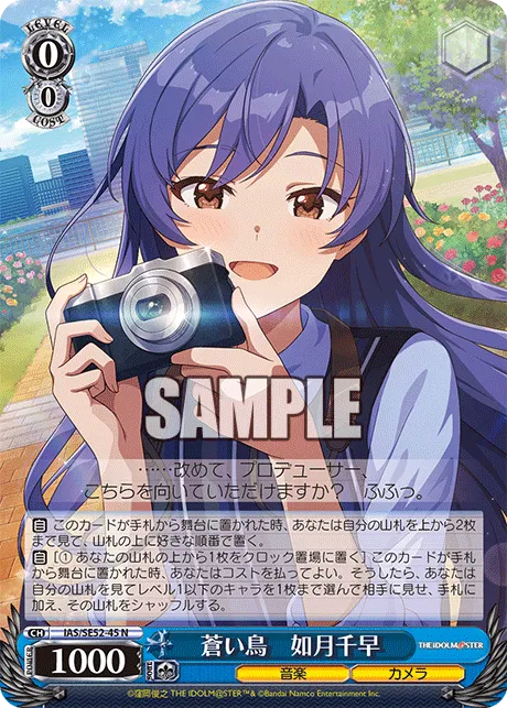 蒼い鳥　如月千早
