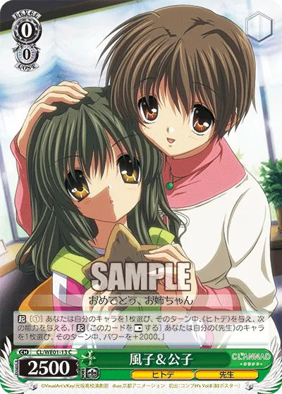 風子＆公子