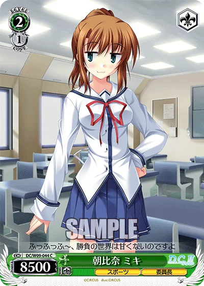 朝比奈 ミキ