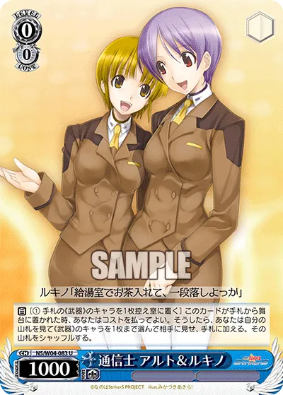 通信士 アルト＆ルキノ