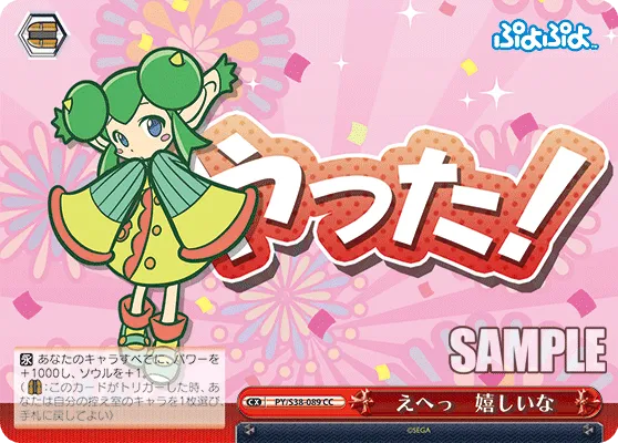 えへっ　嬉しいな