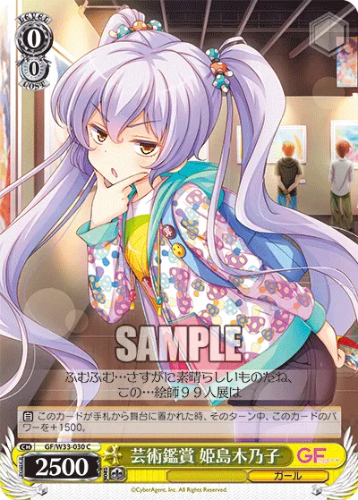 芸術鑑賞 姫島木乃子