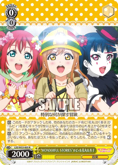 “WONDERFUL STORIES”ルビィ&花丸&善子