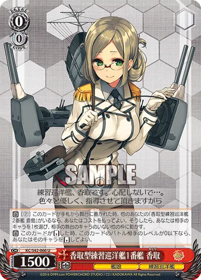 香取型練習巡洋艦1番艦 香取