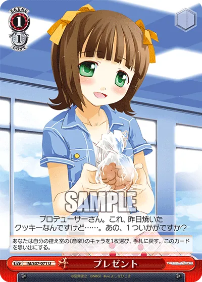 プレゼント