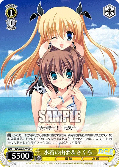 水着の由夢＆さくら