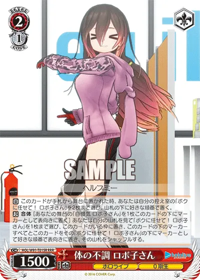 体の不調 ロボ子さん
