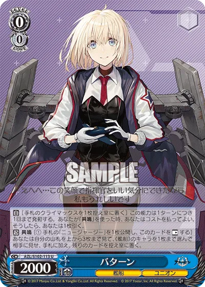 バターン